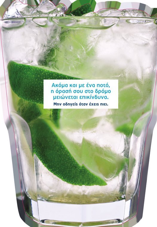 ΕΑΕΕ: Πρωτότυπη δράση για την αποτροπή οδήγησης υπό την επήρεια αλκοόλ [εικόνα] | iefimerida.gr 0