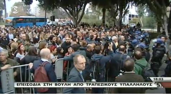 Εξαλλοι κύπριοι πολίτες διαμαρτύρονται έξω από την κυπριακή βουλή [εικόνες] | iefimerida.gr 2