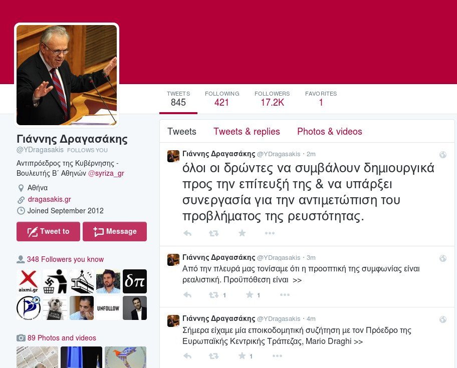 Δραγασάκης μετά τη συνάντηση με Ντράγκι: Εφικτή και ρεαλιστική η συμφωνία | iefimerida.gr 0
