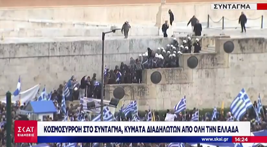 Σύνταγμα: Εριξαν χημικά για να διαλύσουν το συλλαλητήριο για τη Μακεδονία | iefimerida.gr 4