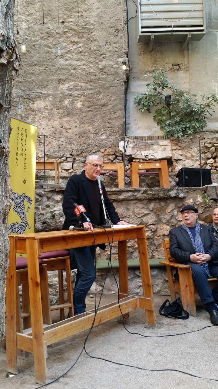 Γκρίνιες και Φεστιβάλ Επιδαύρου -Ολα όσα θα δούμε το καλοκαίρι του 2018 [πρόγραμμα] | iefimerida.gr 1