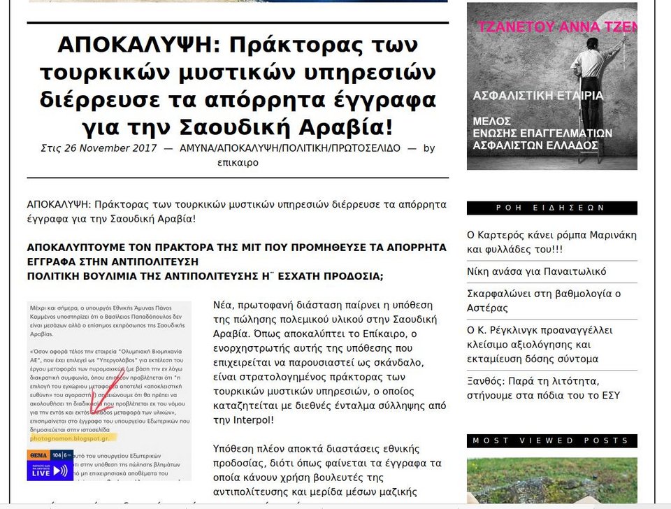 Ραχήλ Μακρή κατά Καμμένου -Μαλλιά κουβάρια οι πρώην... σύντροφοι των ΑΝΕΛ για τον «πράκτορα της ΜΙΤ» [εικόνες] | iefimerida.gr 0