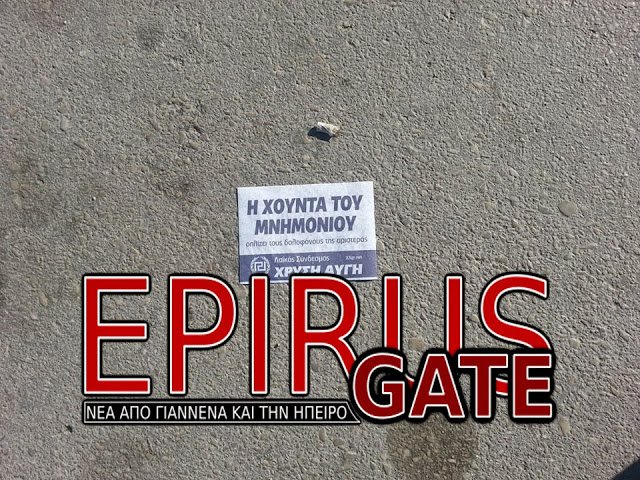 Χρυσαυγίτες έγραψαν «Ζήτω η χούντα» σε μνημείο για το Πολυτεχνείο -Καταγγέλουν την «τρομοκρατία της αριστεράς» [εικόνες]  | iefimerida.gr 5