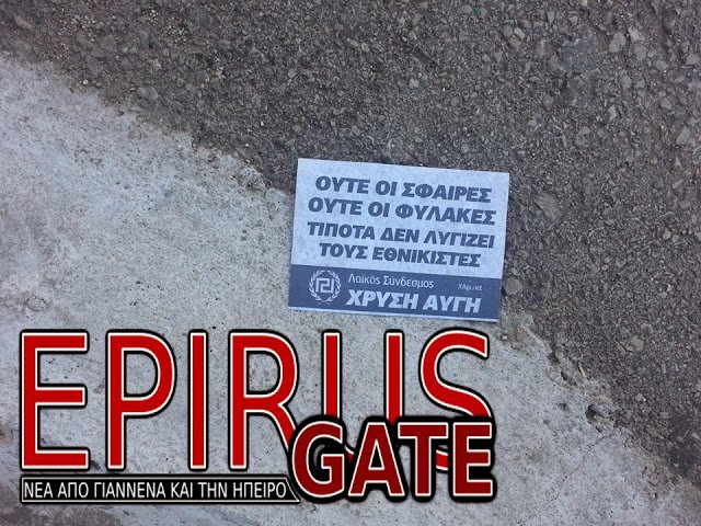 Χρυσαυγίτες έγραψαν «Ζήτω η χούντα» σε μνημείο για το Πολυτεχνείο -Καταγγέλουν την «τρομοκρατία της αριστεράς» [εικόνες]  | iefimerida.gr 4