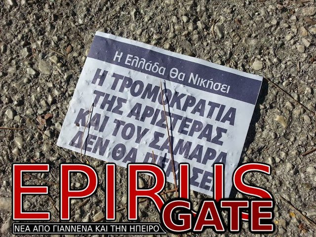 Χρυσαυγίτες έγραψαν «Ζήτω η χούντα» σε μνημείο για το Πολυτεχνείο -Καταγγέλουν την «τρομοκρατία της αριστεράς» [εικόνες]  | iefimerida.gr 3