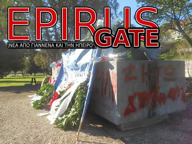 Χρυσαυγίτες έγραψαν «Ζήτω η χούντα» σε μνημείο για το Πολυτεχνείο -Καταγγέλουν την «τρομοκρατία της αριστεράς» [εικόνες]  | iefimerida.gr 1