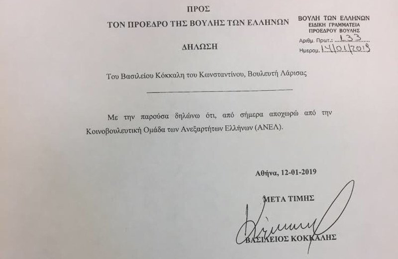 Ο Κόκκαλης είχε έτοιμη την επιστολή ανεξαρτητοποίησής του πριν το τετ α τετ Τσίπρα-Καμμένου [εικόνα] | iefimerida.gr 0