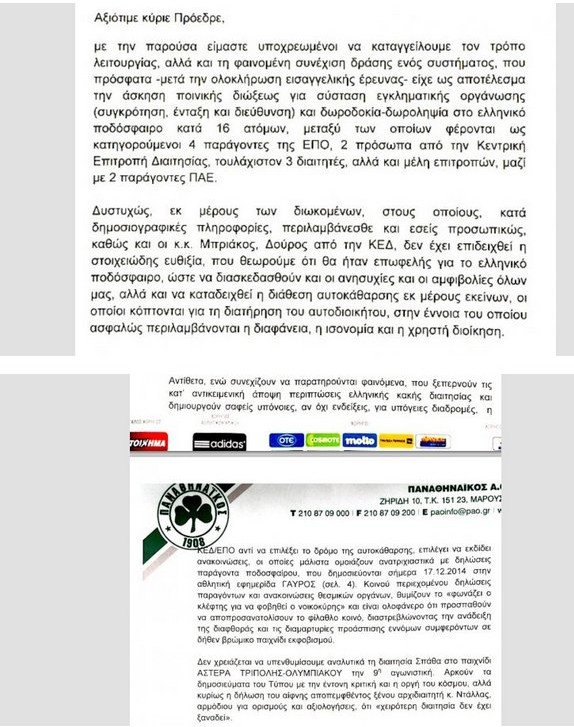 Καταγγελία Αλαφούζου για επηρεασμό διαιτητών - Μιλάει με ονόματα [εικόνες] | iefimerida.gr 0