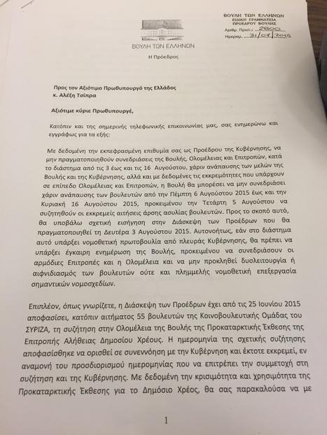 «Βόμβες» Ζωής στον πρωθυπουργό - Βάλε στη θέση τους Μάρδα και Πανούση [επιστολή] | iefimerida.gr 0