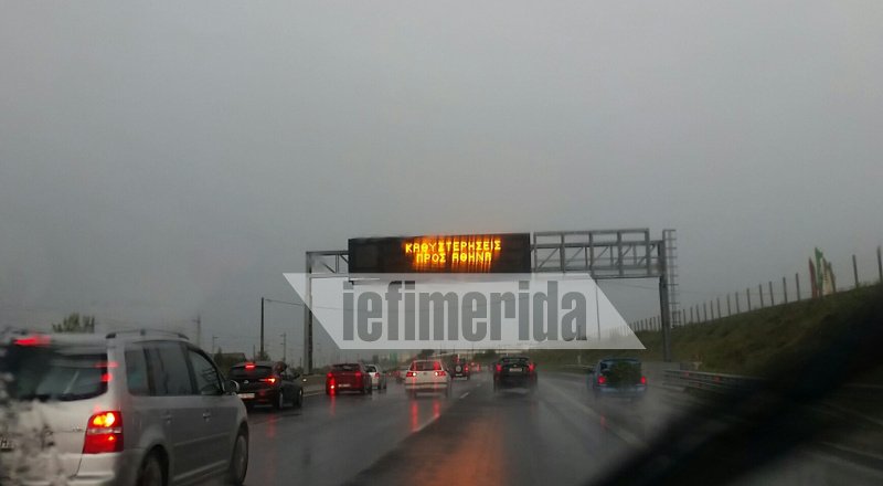 Επιστροφή ταλαιπωρίας: Ουρές χιλιομέτρων και κακοκαιρία στις εθνικές οδούς [εικόνες & βίντεο] | iefimerida.gr 1