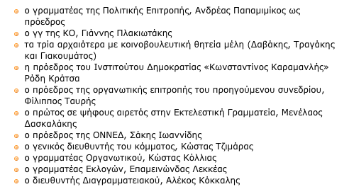 Απίστευτο: Εκοψαν τον Αδωνι επειδή καθυστέρησε 8 λεπτά | iefimerida.gr 1
