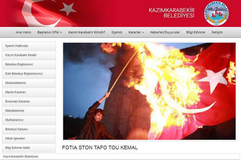 «Είμαι ο Ερντογάν και είμαι ένας περήφανος gay» -Οι  Anonymus Greece χάκαραν site Τουρκικού δήμου [εικόνες] | iefimerida.gr 1