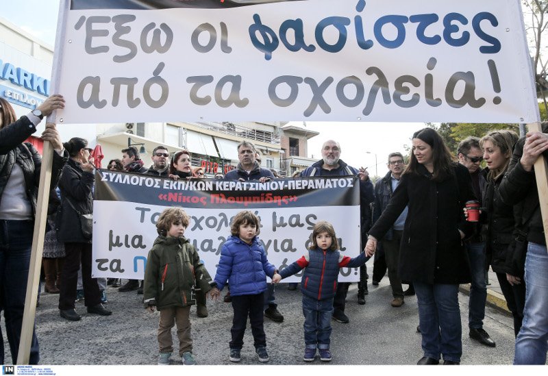 Αντιφασιστική συγκέντρωση στο Πέραμα [εικόνες] | iefimerida.gr 4