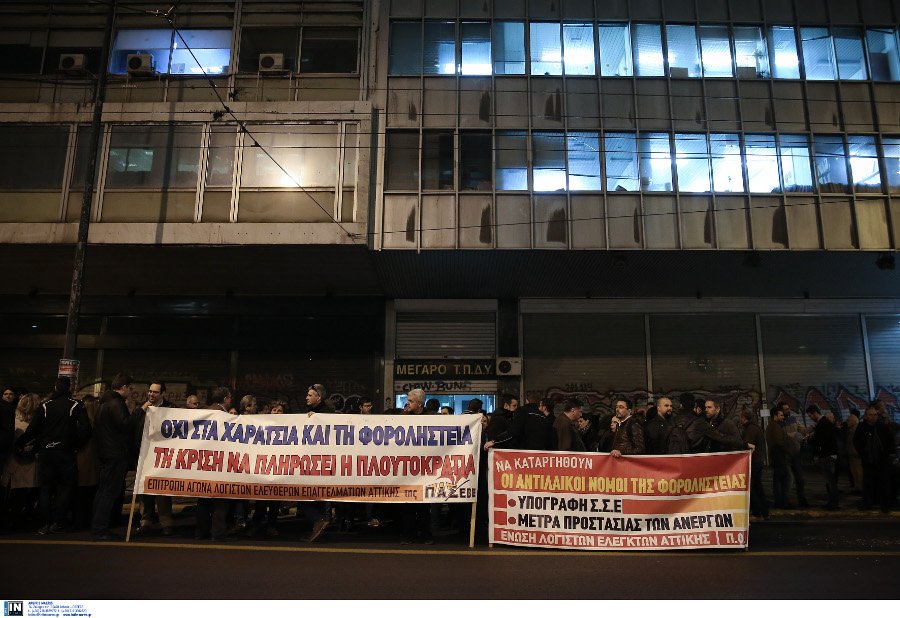 Συγκέντρωση διαμαρτυρίας για το ασφαλιστικό έξω από το υπουργείο Εργασίας [εικόνες]  | iefimerida.gr 1