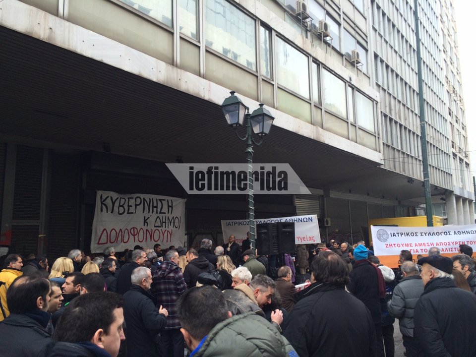 Συγκέντρωση διαμαρτυρίας των ελεύθερων επαγγελματιών έξω από το υπουργείο Εργασίας [εικόνες] | iefimerida.gr 2