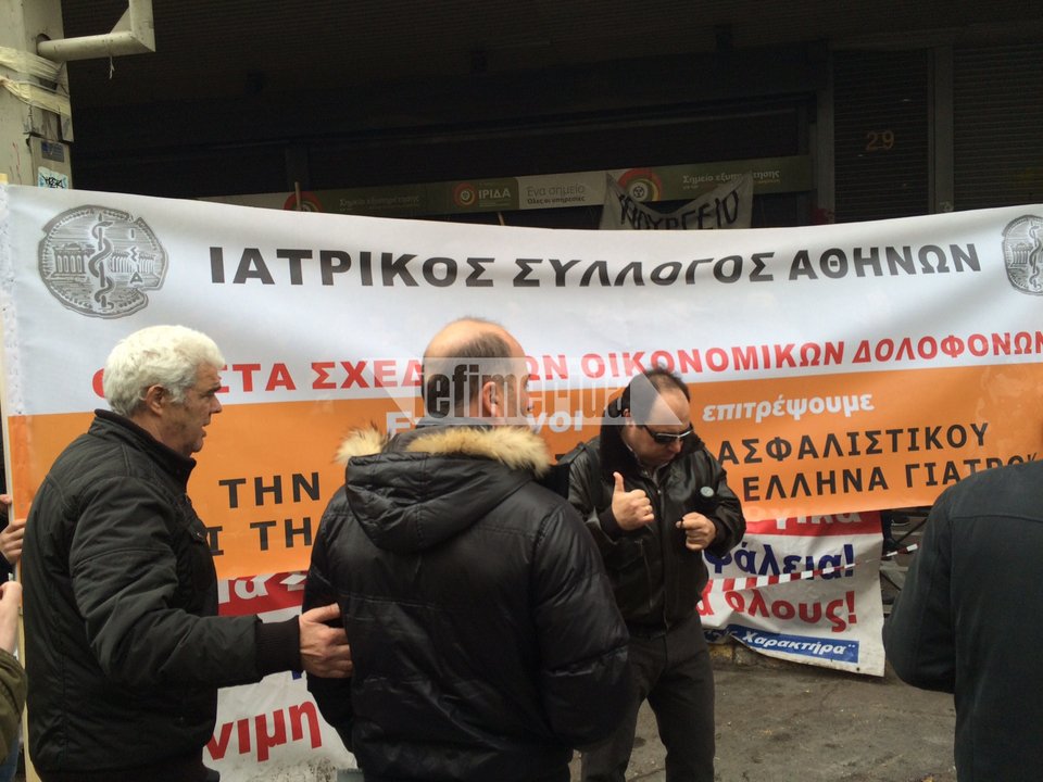 Συγκέντρωση διαμαρτυρίας των ελεύθερων επαγγελματιών έξω από το υπουργείο Εργασίας [εικόνες] | iefimerida.gr 0