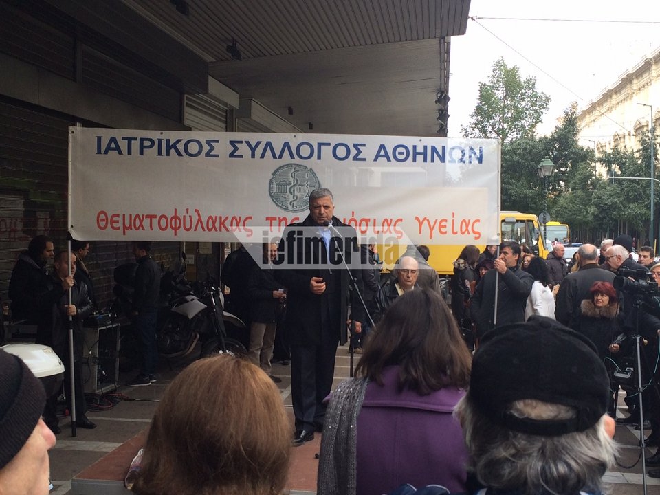 Συγκέντρωση διαμαρτυρίας των ελεύθερων επαγγελματιών έξω από το υπουργείο Εργασίας [εικόνες] | iefimerida.gr 1