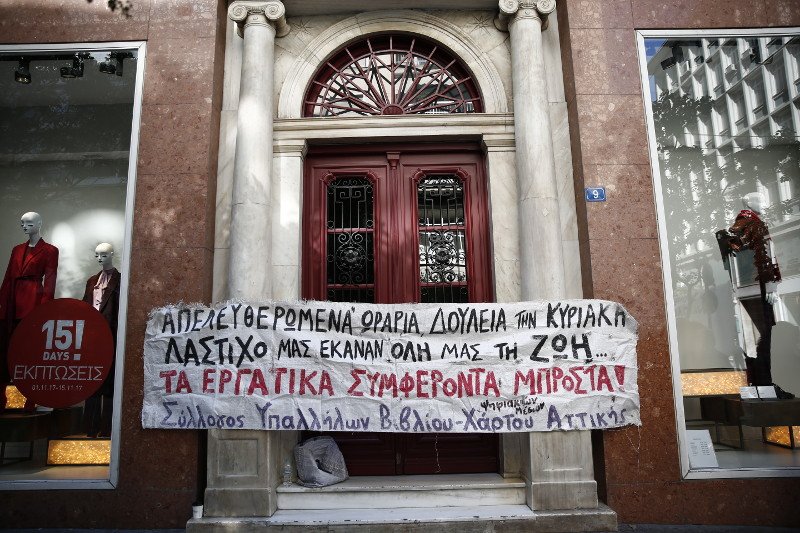 Διαδήλωση με πανό και στο κέντρο της Αθήνας για τα ανοιχτά καταστήματα [εικόνες] | iefimerida.gr 2