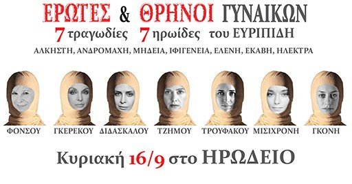 Η Αντζελα Γκερέκου επιστρέφει στο σανίδι -Σε παράσταση στο Ηρώδειο [εικόνες] | iefimerida.gr 1