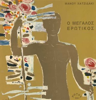 Ξεκίνησε η προπώληση εισιτηρίων για τη Λυρική -Για παραστάσεις Σεπτέμβριο με Δεκέμβριο [πρόγραμμα]  | iefimerida.gr 0