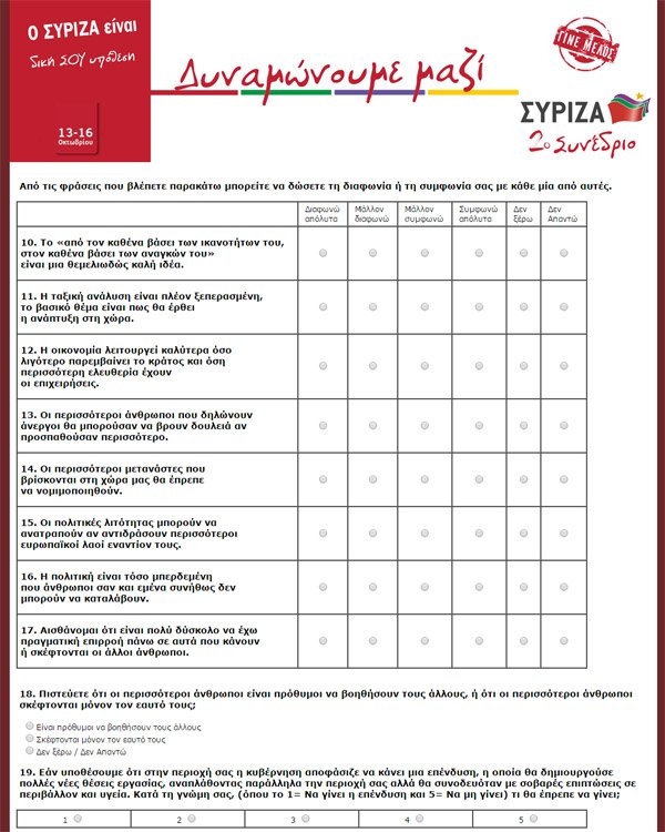 Tεστ στα μέλη της παράταξης ενόψει του συνεδρίου: Πόσο ΣΥΡΙΖΑ είσαι; | iefimerida.gr 1