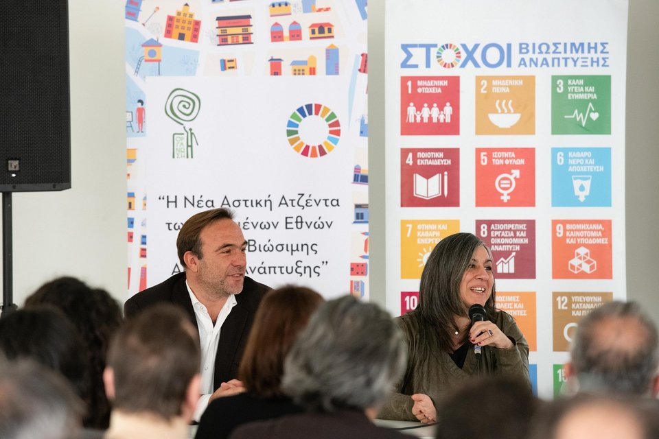 Η αναβάθμιση της ζωής στις πόλεις περνά μέσα από τη «Νέα Αστική Ατζέντα» και τους Παγκόσμιους Στόχους του ΟΗΕ [εικόνες] | iefimerida.gr 6