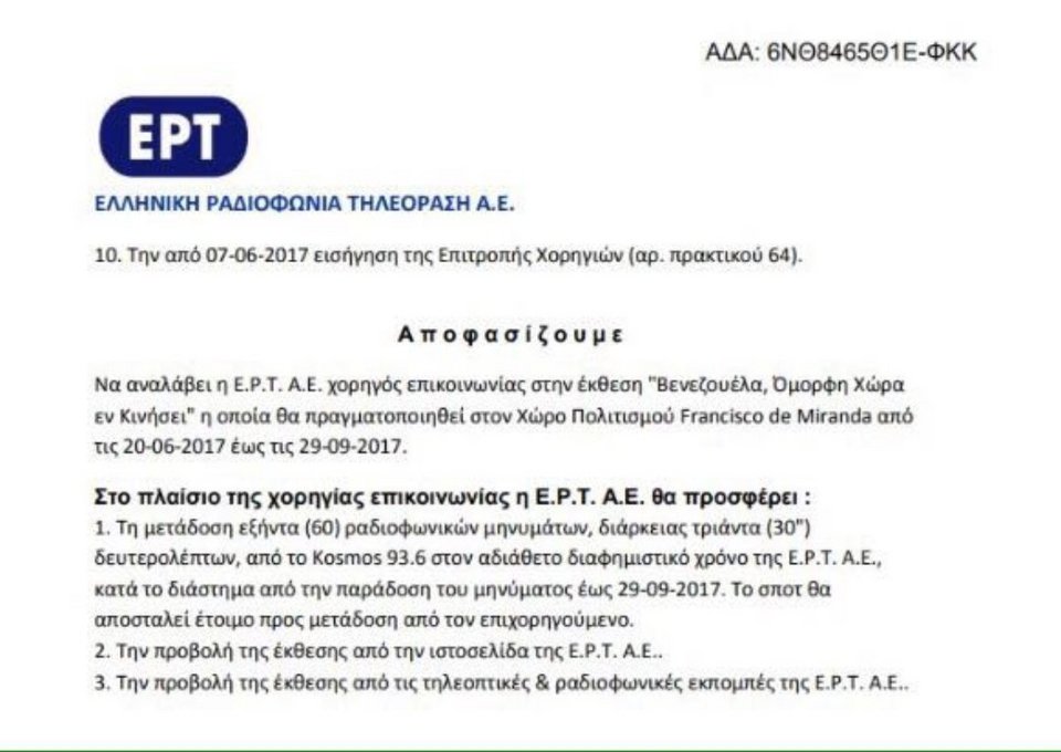 «Βενεζουέλα αγάπη μου» - Η ΕΡΤ χορηγός σε έκθεση της χώρας του Μαδούρο [εικόνα] | iefimerida.gr 0