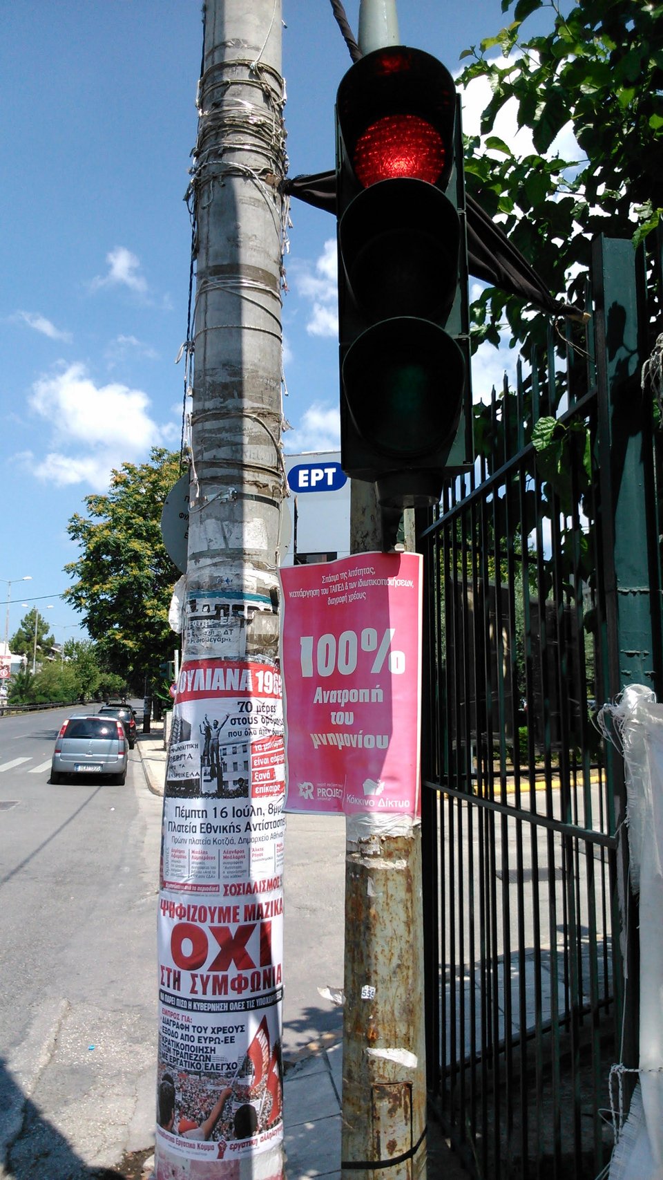 Νέα πρόκληση: Η ΕΡΤ γέμισε με «όχι» για το δημοψήφισμα [εικόνες] | iefimerida.gr 2