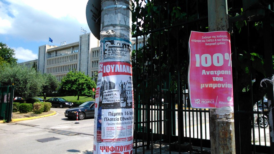 Νέα πρόκληση: Η ΕΡΤ γέμισε με «όχι» για το δημοψήφισμα [εικόνες] | iefimerida.gr 4