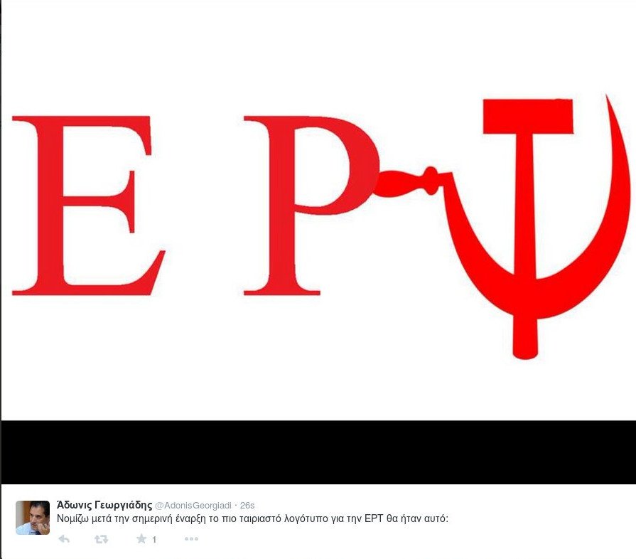 Ποιος βουλευτής παραποίησε το σήμα της ΕΡΤ [εικόνα] | iefimerida.gr 0