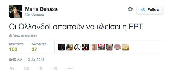 Οι Ολλανδοί απαιτούν να κλείσει η ΕΡΤ | iefimerida.gr 0