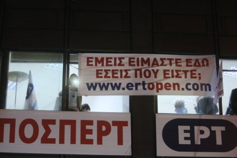 Διαμαρτυρήθηκαν για τον ένα χρόνο από το κλείσιμο της ΕΡΤ [εικόνες] | iefimerida.gr 5