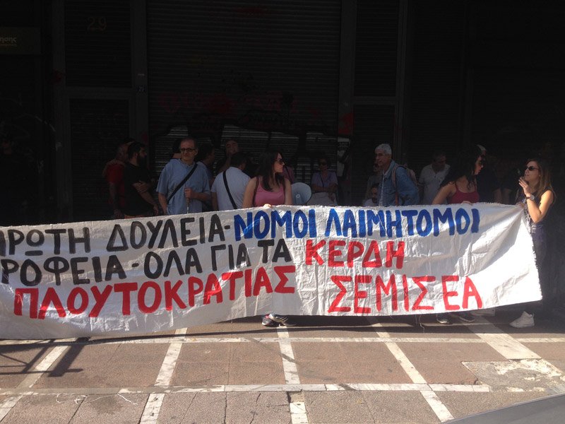 Συγκέντρωση έξω από το υπ. Εργασίας -Διαμαρτύρονται για τις απολύσεις στην ειδική αγωγή [εικόνες] | iefimerida.gr 2