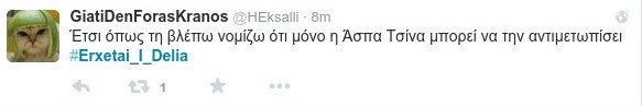 Το Twitter «υποδέχεται» τη Βελκουλέσκου: #Erxetai_i_Delia, άρχισαν τα τσιφτετέλια [εικόνες] | iefimerida.gr 1