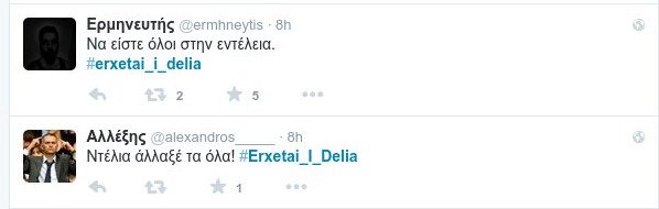 Το Twitter «υποδέχεται» τη Βελκουλέσκου: #Erxetai_i_Delia, άρχισαν τα τσιφτετέλια [εικόνες] | iefimerida.gr 17