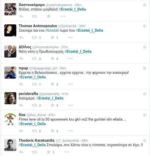 Το Twitter «υποδέχεται» τη Βελκουλέσκου: #Erxetai_i_Delia, άρχισαν τα τσιφτετέλια [εικόνες] | iefimerida.gr 3