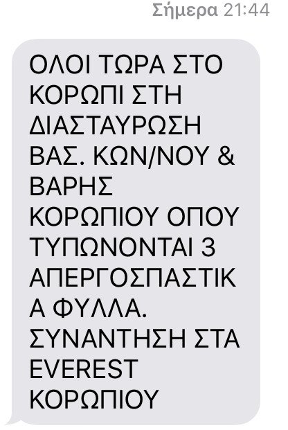 Η ΕΣΗΕΑ μπλόκαρε την έκδοση 3 εφημερίδων -Μέλη της πήγαν στα πιεστήρια | iefimerida.gr 2