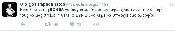 Θύελλα αντιδράσεων μετά την απόφαση της ΕΣΗΕΑ να διαγράψει δημοσιογράφους για τη στάση τους στο δημοψήφισμα [εικόνες] | iefimerida.gr 12