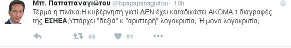 Θύελλα αντιδράσεων μετά την απόφαση της ΕΣΗΕΑ να διαγράψει δημοσιογράφους για τη στάση τους στο δημοψήφισμα [εικόνες] | iefimerida.gr 11