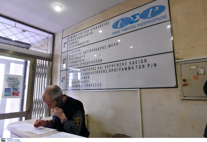 Ορκίστηκαν τα νέα μέλη του ΕΣΡ [εικόνες] | iefimerida.gr 4