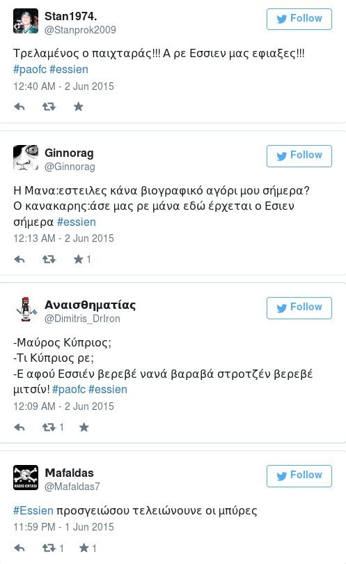 «Εσιέν στη Λεωφόρο και Τσίπρα βάλε φόρο» - Ρεσιτάλ στο twitter για την άφιξη του Γκανέζου [εικόνες] | iefimerida.gr 1