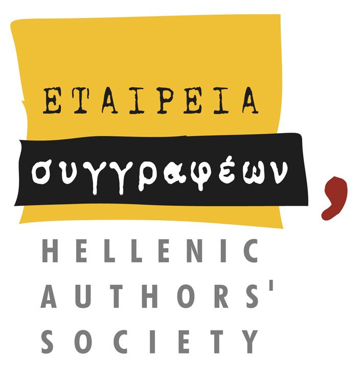 Στη Χριστιάνα Λαμπρινίδη και στον Μισέλ Βόλκοβιτς τα βραβεία της Εταιρείας Συγγραφέων | iefimerida.gr 1