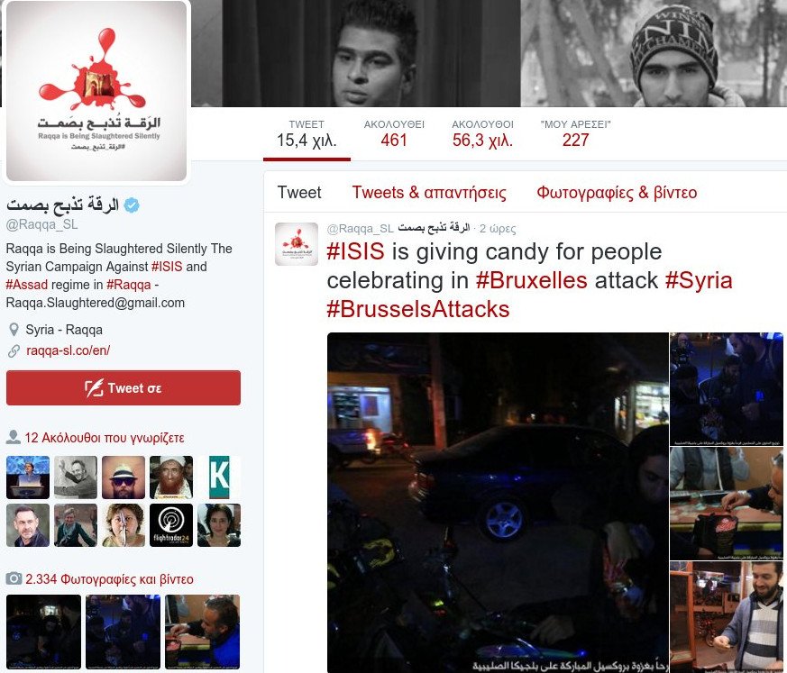 Ασύλληπτο: Στη Ράκα πανηγυρίζουν για το μακελειό στις Βρυξέλλες -Το ISIS μοιράζει καραμέλες [εικόνες] | iefimerida.gr 0