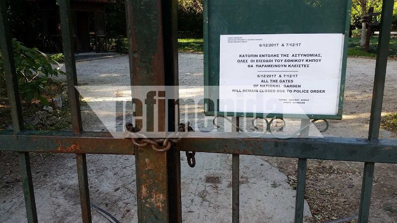 Ο Ερντογάν «έβαλε» λουκέτο και στον Εθνικό Κήπο [εικόνα] | iefimerida.gr 0