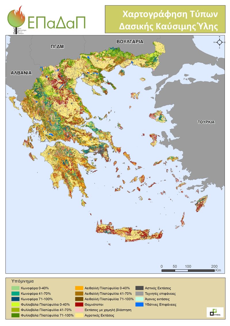 Απόλυτη καταστροφή: Στάχτη έγιναν 260.000 στρέμματα φέτος το καλοκαίρι στην Ελλάδα [εικόνες]  | iefimerida.gr 1