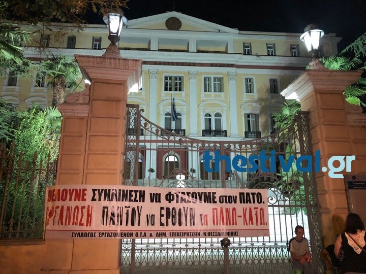 Συμβασιούχοι έστησαν σκηνές έξω από το υπουργείο Μακεδονίας-Θράκης - Ολονύκτια διαμαρτυρία | iefimerida.gr 0