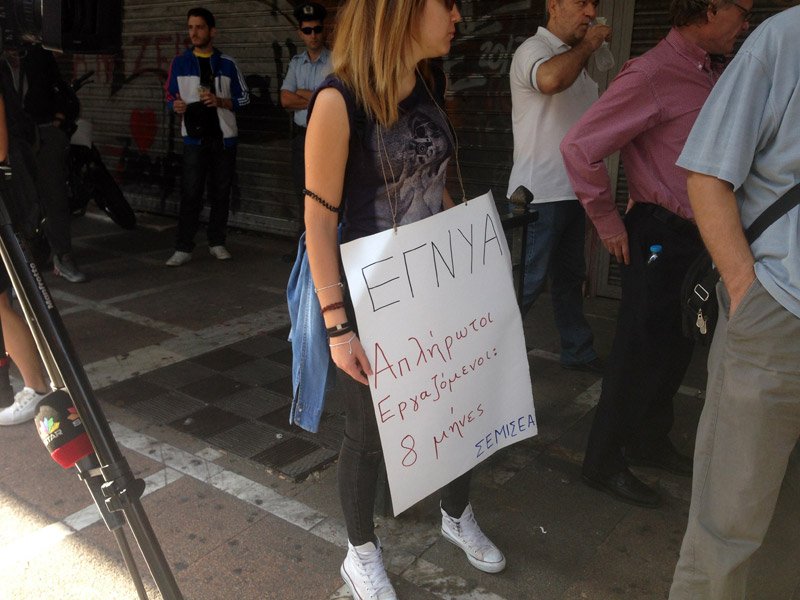 Συγκέντρωση έξω από το υπ. Εργασίας -Διαμαρτύρονται για τις απολύσεις στην ειδική αγωγή [εικόνες] | iefimerida.gr 0