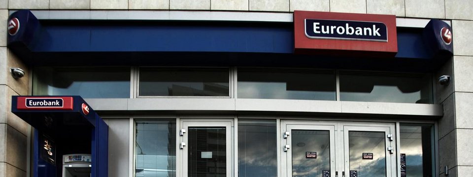 Αγώνας δρόμου: Πού θα βρουν τα χρήματα οι τράπεζες για ανακεφαλαιοποίηση | iefimerida.gr 3