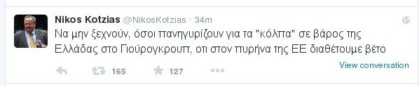 O Κοτζιάς απειλεί με αντίποινα: Διαθέτουμε βέτο στην Ευρώπη | iefimerida.gr 0