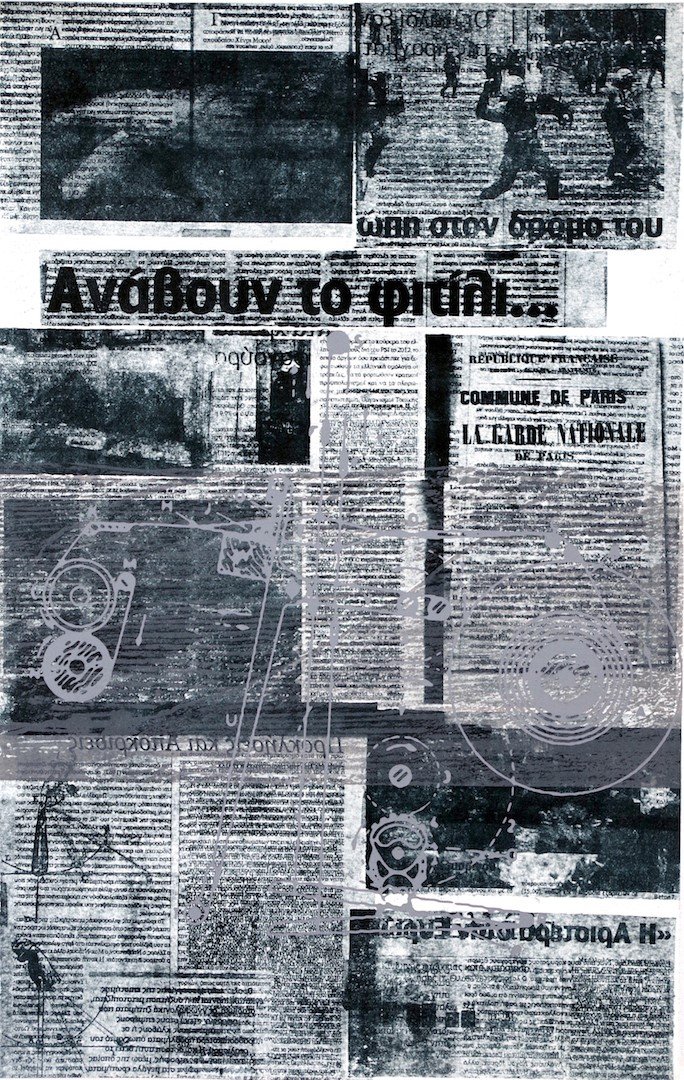 Εκθεση-σχόλιο στην επικαιρότητα: Φωτογραφίες, περφόρμανς, ζωγραφική, βίντεο [εικόνες]  | iefimerida.gr 0